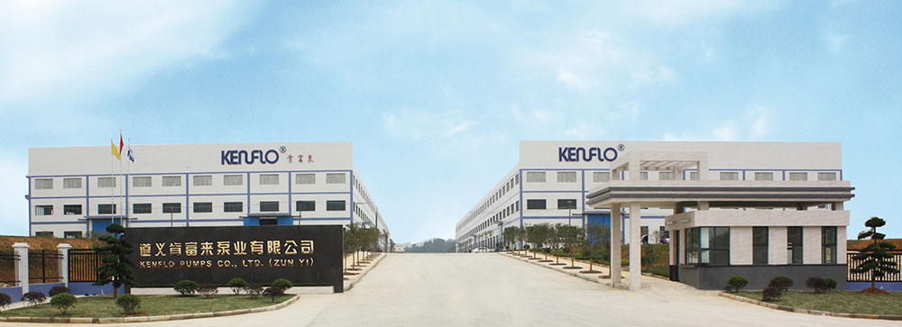 遵义肯富来泵业有限公司——全资子公司