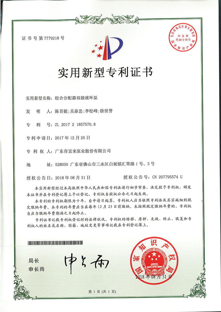 组合分配器双级开云手机站官方版在线登入